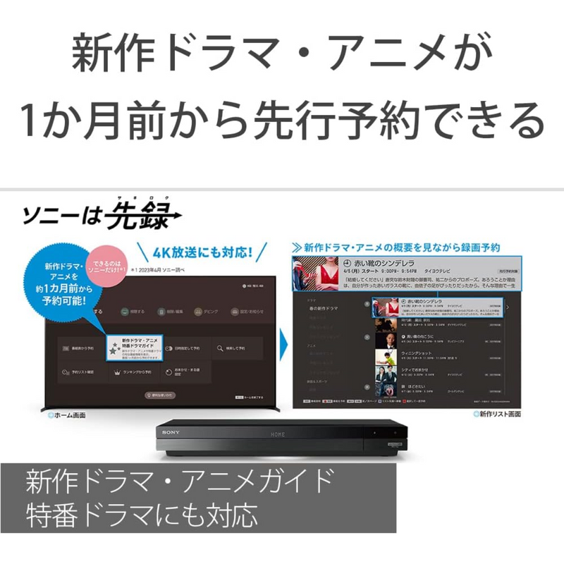 【SONY】<br>ブルーレイディスクレコーダー＜2000GB (2TB) ＞ | BDZ-FBW2200