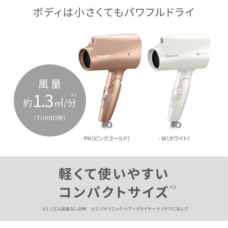 【Panasonic】<br>ヘアードライヤー　ナノケア<br>EH-NA2K