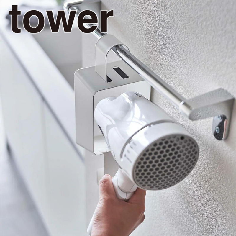 【tower】引っ掛けドライヤーホルダー山崎実業 5657/5658