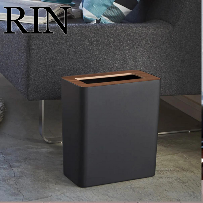 【RIN】トラッシュカン角型 リン ブラウン ナチュラル 山崎実業 3195/3196
