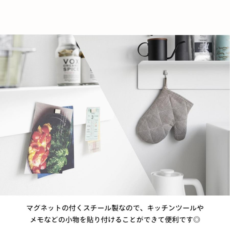 【tower】マグネットが付くウォールラックＷ５０タワー石こうボード壁対応 山崎実業1929/1930