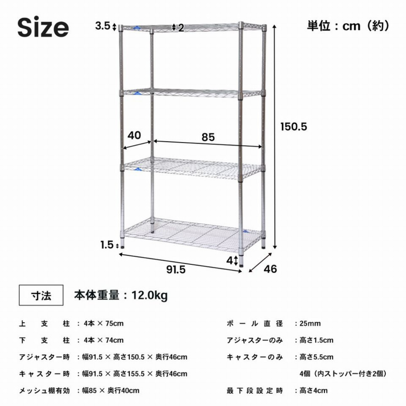 【お客様組立品】システムラックα4段90W　9045-155　可動棚　コーナン オリジナル