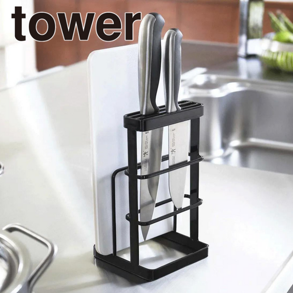 【tower】カッティングボード&ナイフスタンド<br>山崎実業 6775/6776