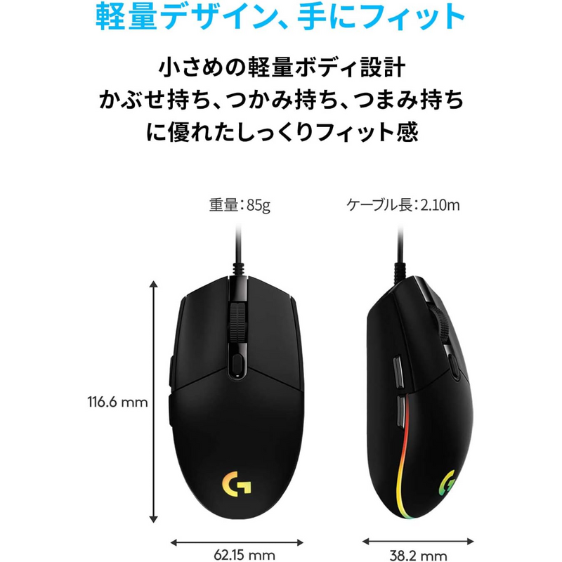 【Logicool】<br>ゲーミングマウス　G203