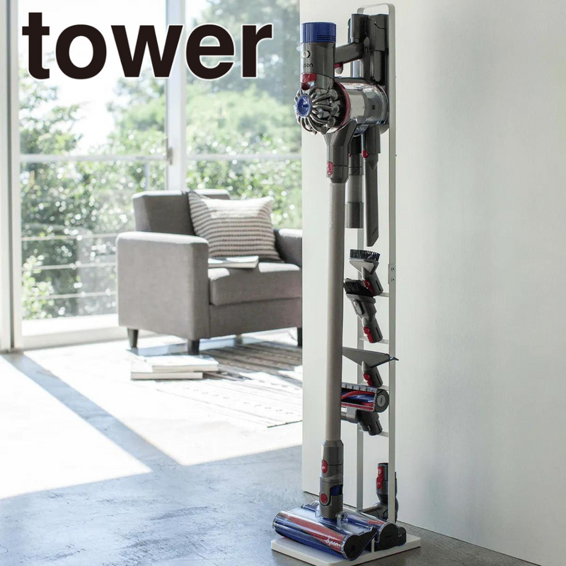 【tower】コードレスクリーナースタンド 山崎実業3540/3541