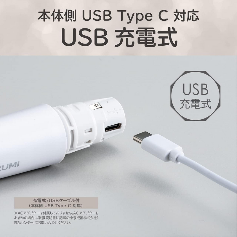 【KOIZUMI】VIO シェーバー USB 充電式 ホワイト KLC-0260-W