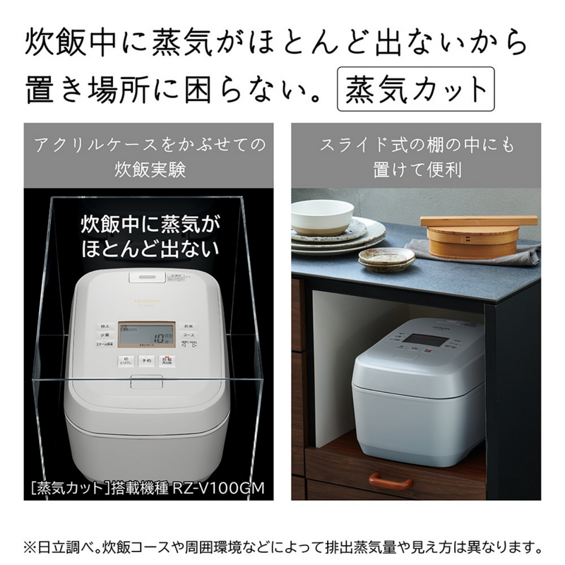 【HITACHI】<br>炊飯器 圧力＆スチーム　ふっくら御膳 フロストブラック／フロストホワイト［5.5合 /圧力IH］RZ-V100GM