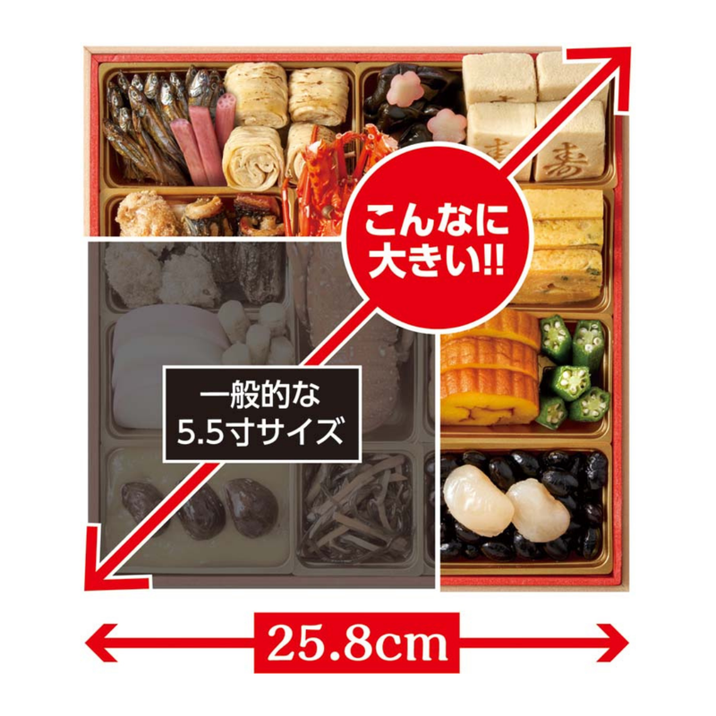 締切：12月15日(日)<br>「ぎをんや満文」迎春おせち　R41-6A