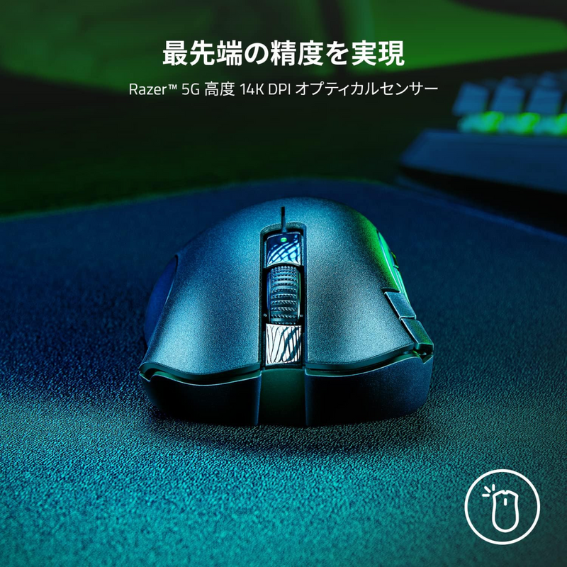 【Razer】ゲーミングマウス<br>DeathAdder V2 X HyperSpeed