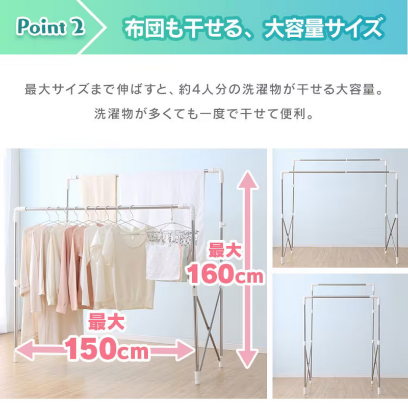 【アイリスオーヤマ】<br>　伸縮多機能物干し　SMH-150R