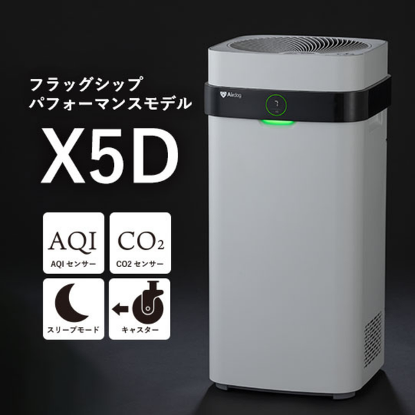 【Airdog 】フラグシップパフォーマンスモデル　X5D