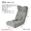 腰と首にやさしい座椅子　グレー