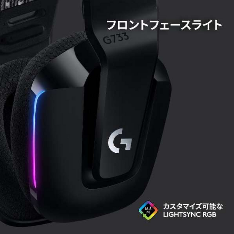 ゲーミングヘッドセット　G733-BKr<br>[ワイヤレス（USB） /両耳 /ヘッドバンドタイプ