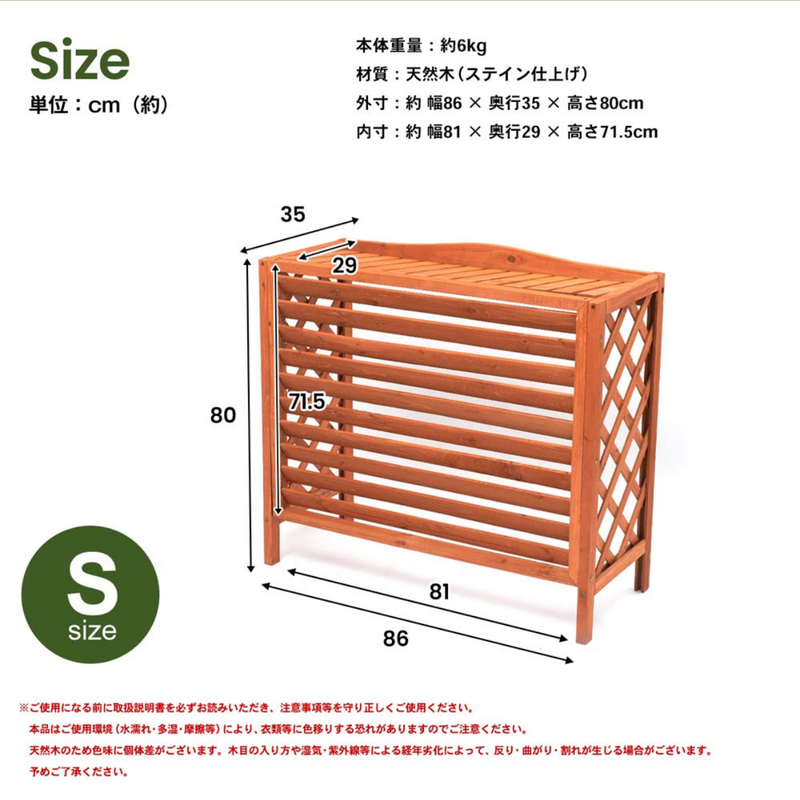 【お客様組立品】ルーバー室外機カバー S KHT10-5526