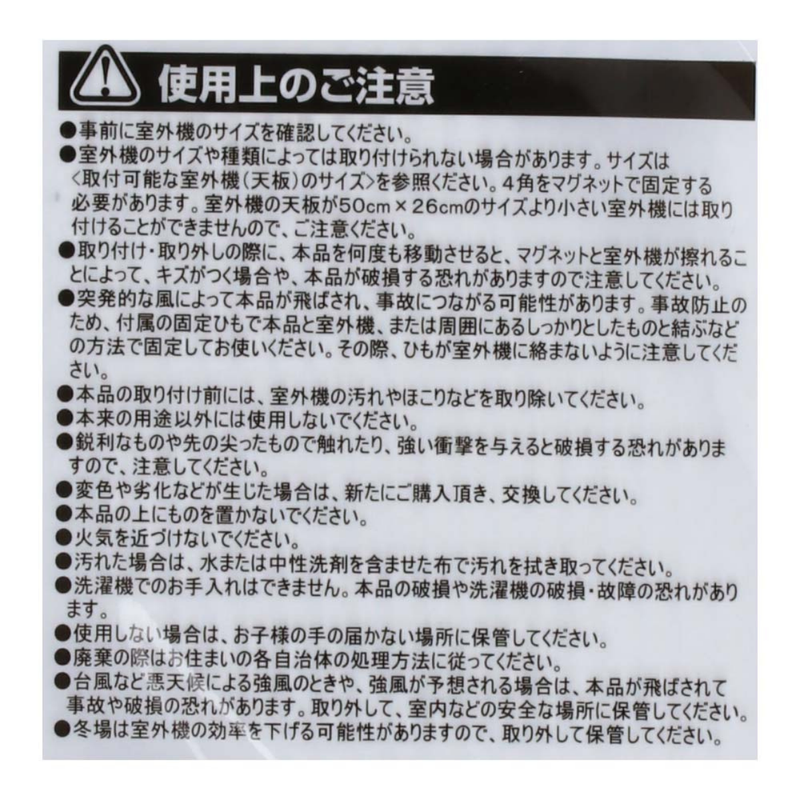 【お客様組立品】LIFELEX 室外機シェード磁石式　ＷＬ２１－００２７