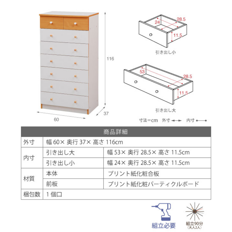 【お客様組立品】<br>カジュアル7段チェスト<br>FR-012