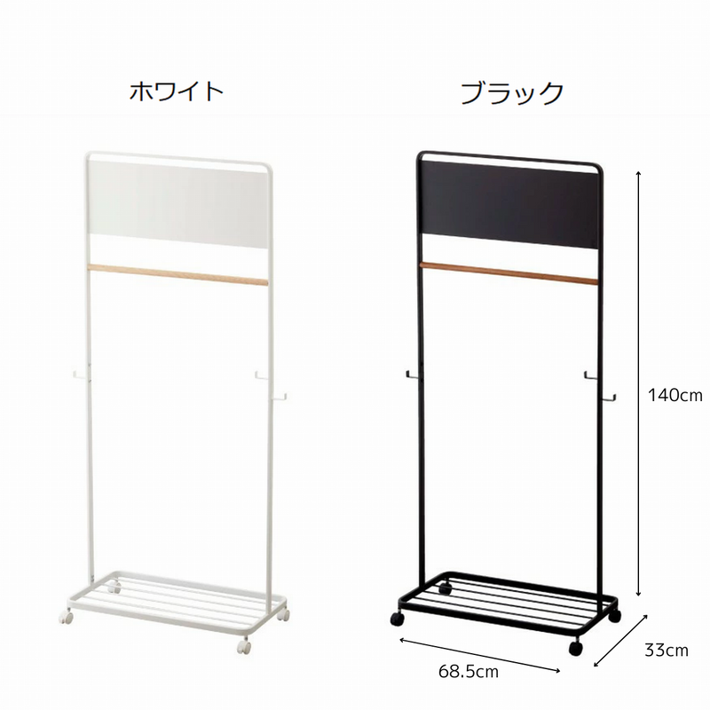 【tower】 キッズパネル付きハンガーラック タワー 山崎実業 5175/5176