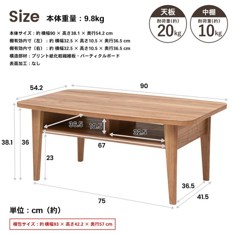 完成家具　テーブル 9055-40T　コーナン オリジナル LIFELEX　