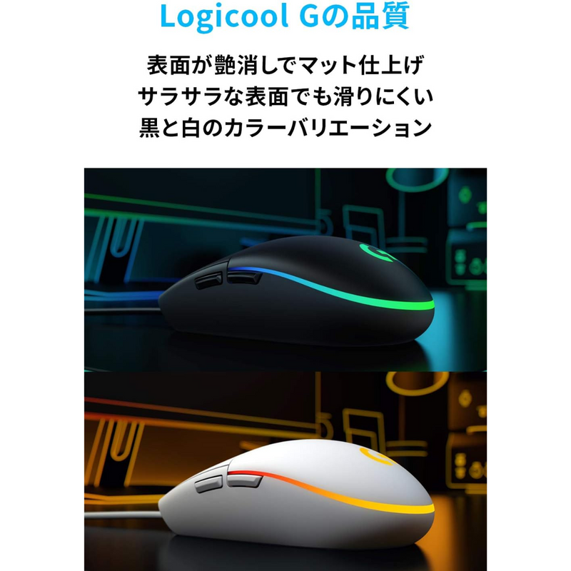 【Logicool】<br>ゲーミングマウス　G203