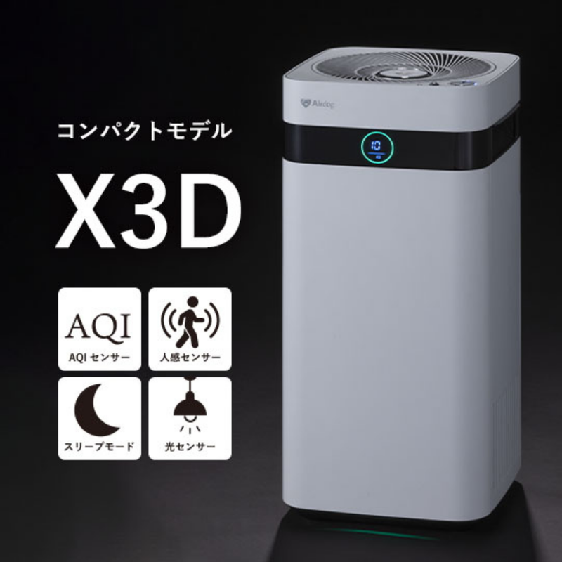 【Airdog】コンパクトモデル　X3D