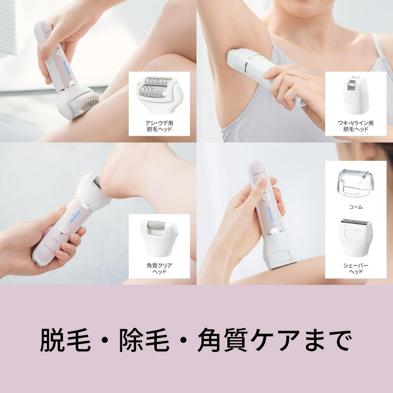 【Panasonic】ソイエ 脱毛 除毛 角質ケア アタッチメント5種 ピンク ES-EY8A-P