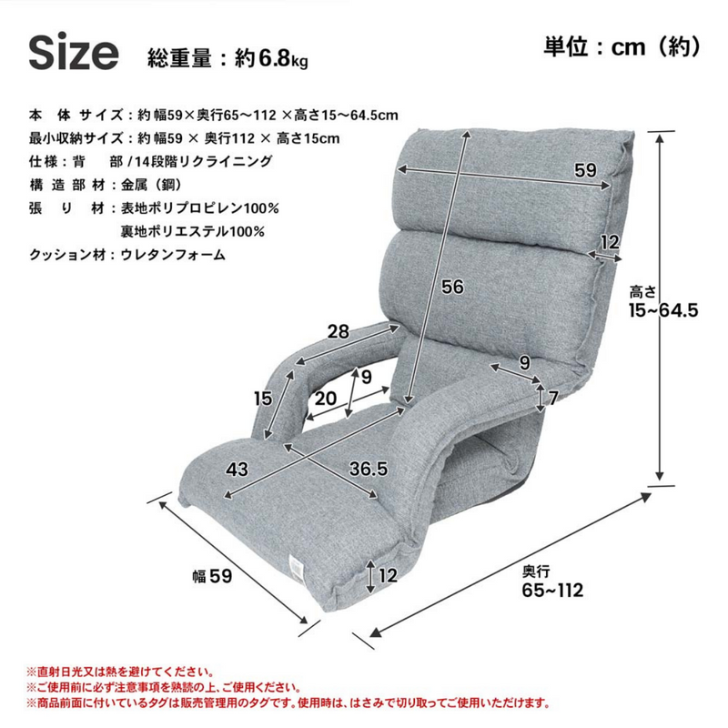 フラットになるひじ付座椅子　グレー