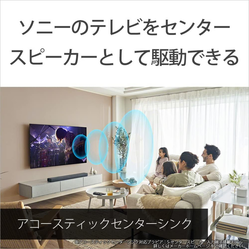 【SONY】<br>サウンドバー<br>HT-A3000