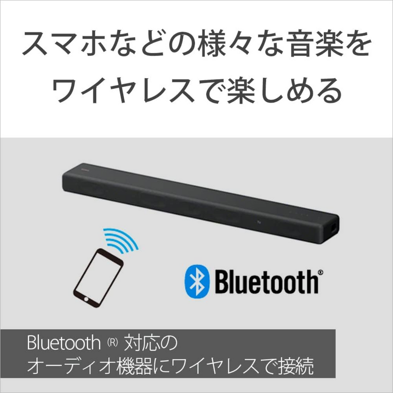 【SONY】<br>サウンドバー<br>HT-A3000