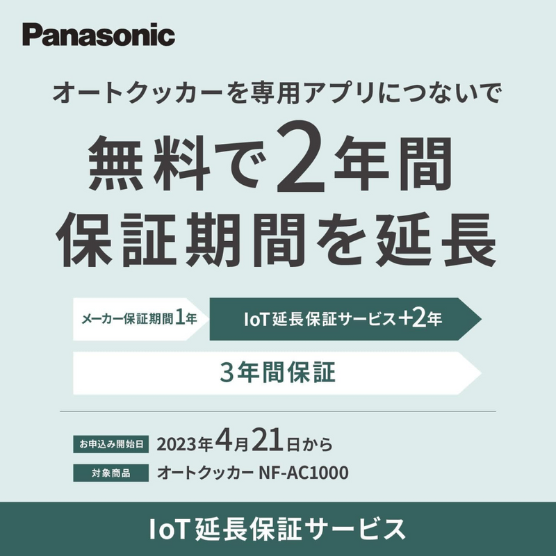 【Panasonic】<br>オートクッカー　ブラック<br>NF-AC1000-K