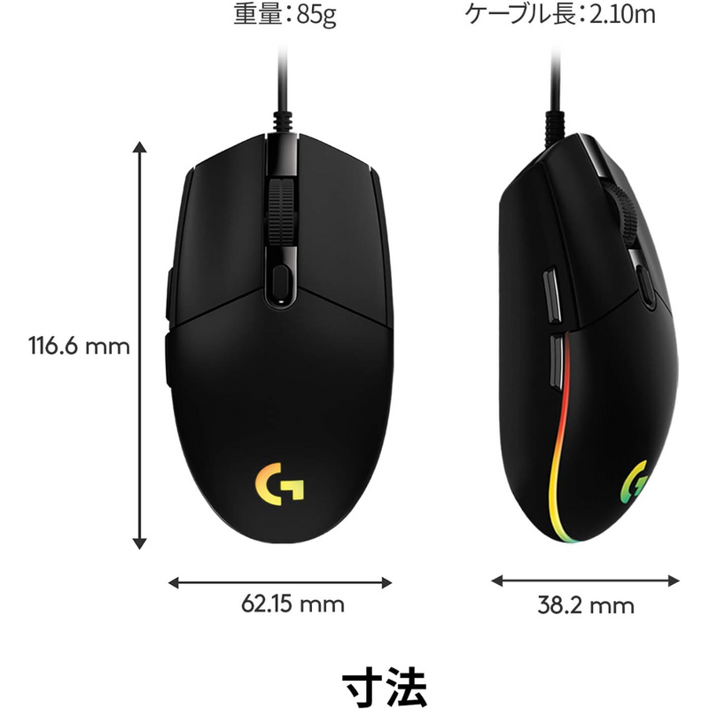 【Logicool】<br>ゲーミングマウス　G203