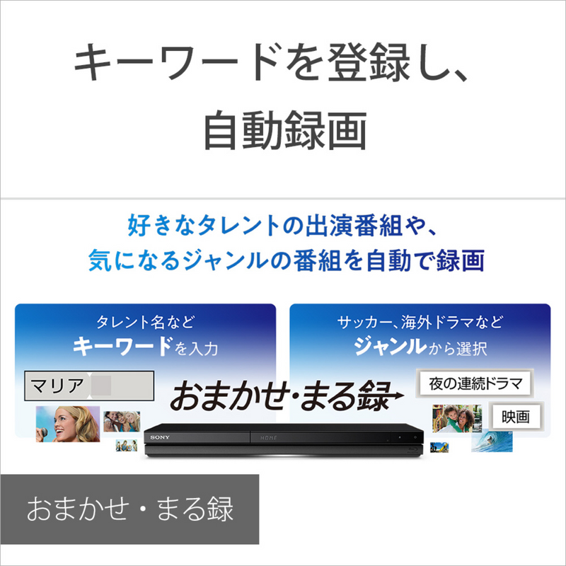 【SONY】<br>ブルーレイディスクレコーダー＜1000GB (1TB) ＞ | BDZ-ZW1900