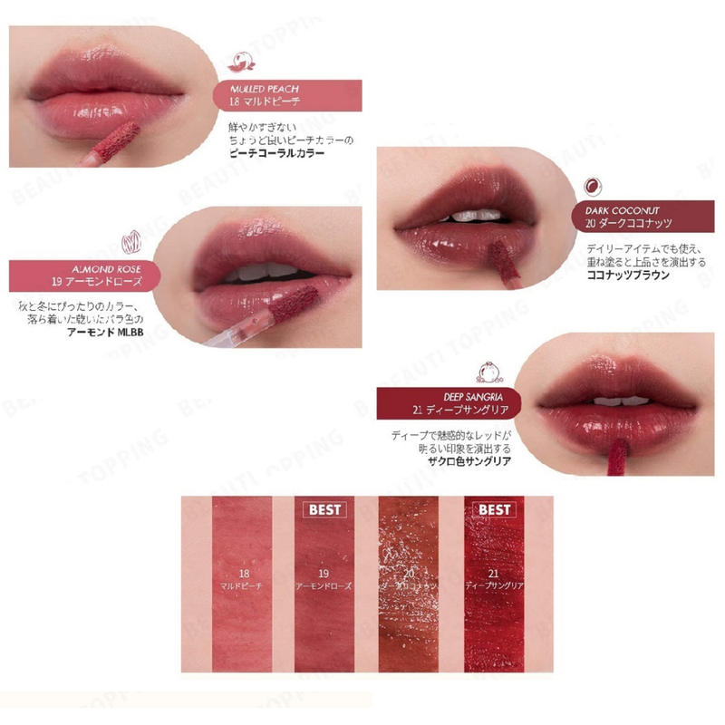 rom&nd (ロムアンド)<br>UICY LASTING TINT (ジューシーラスティングティント)<br>8809625241230