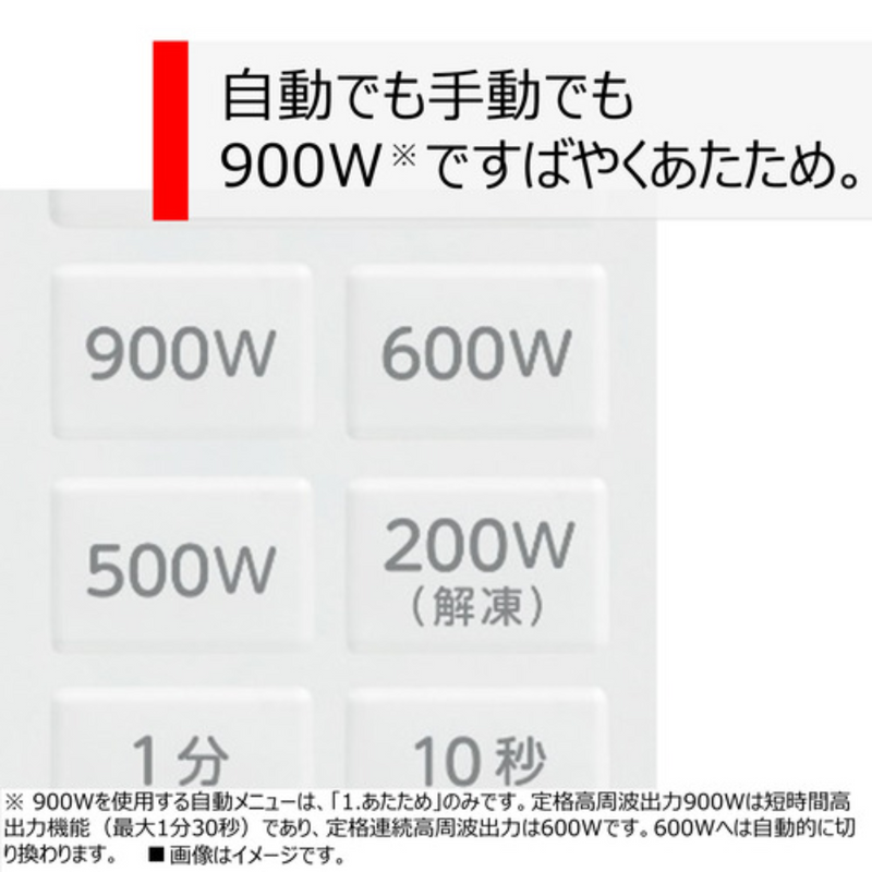 【東芝】<br>単機能レンジ　ER-S17Y