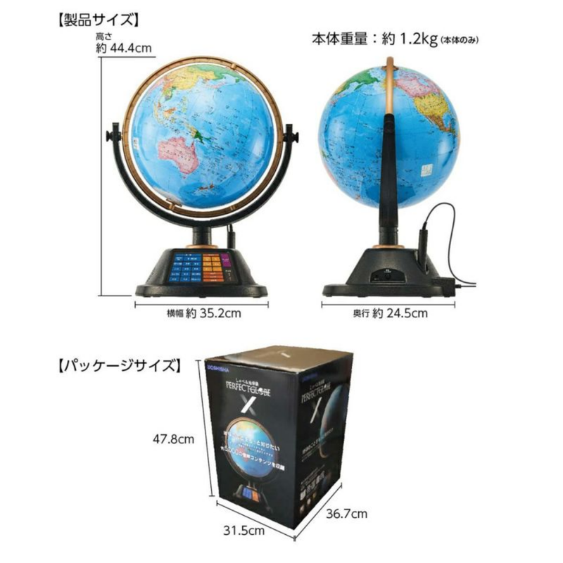 【在庫限りの大特価！】<br>しゃべる地球儀 PERFECT GLOBE X (パーフェクトグローブ テン) PG-X23