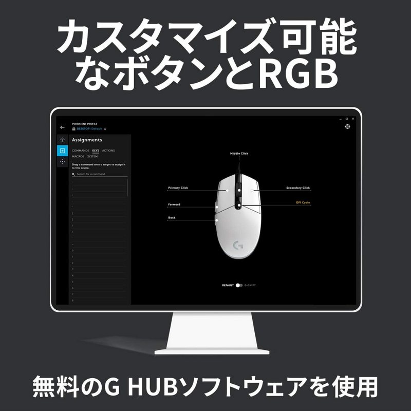 【Logicool】<br>ゲーミングマウス　G203