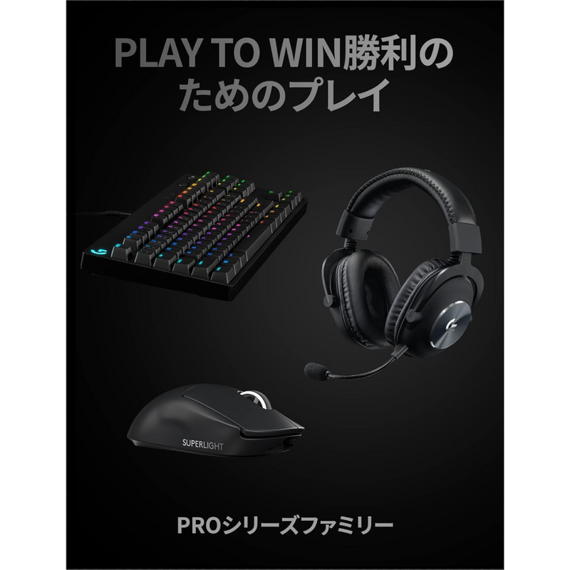 【Logicool】<br>G PRO X Superlight<br>ゲーミングマウス