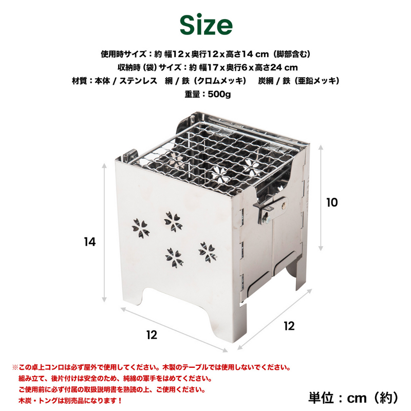 ステンレス卓上ＢＢＱコンロ