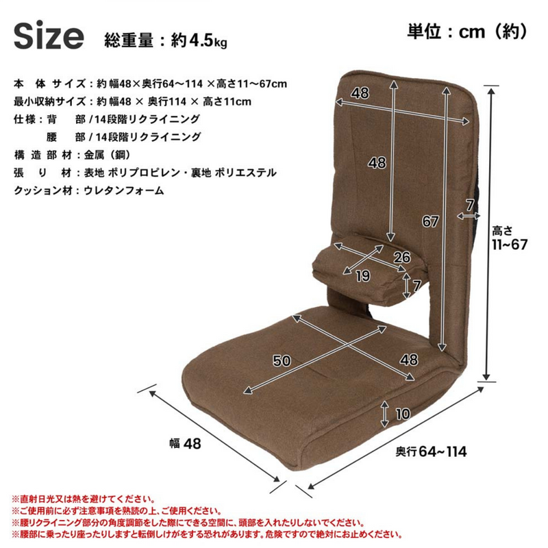 14段階リクライニング<br>腰にやさしい座椅子