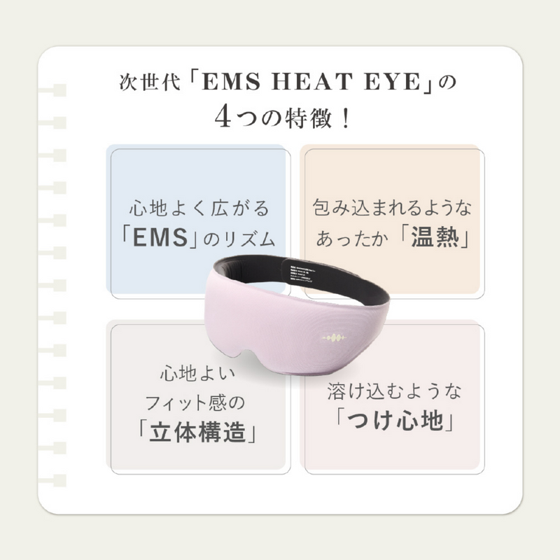 WAVEWAVE　EMS HEAT EYE 全3色 WH4201