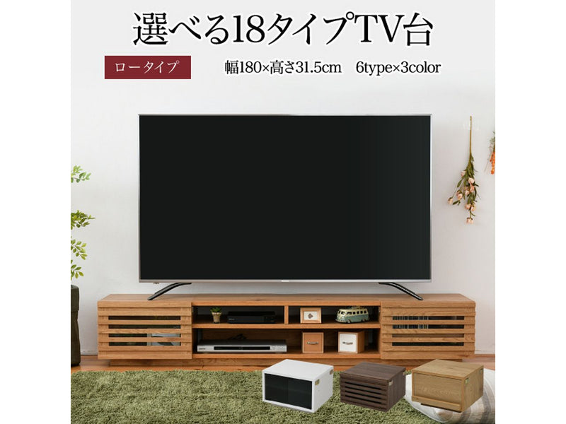 【お客様組立品】<br>180cm幅 ワイドテレビボード 組み合わせ扉<br>FTV-LOWSET