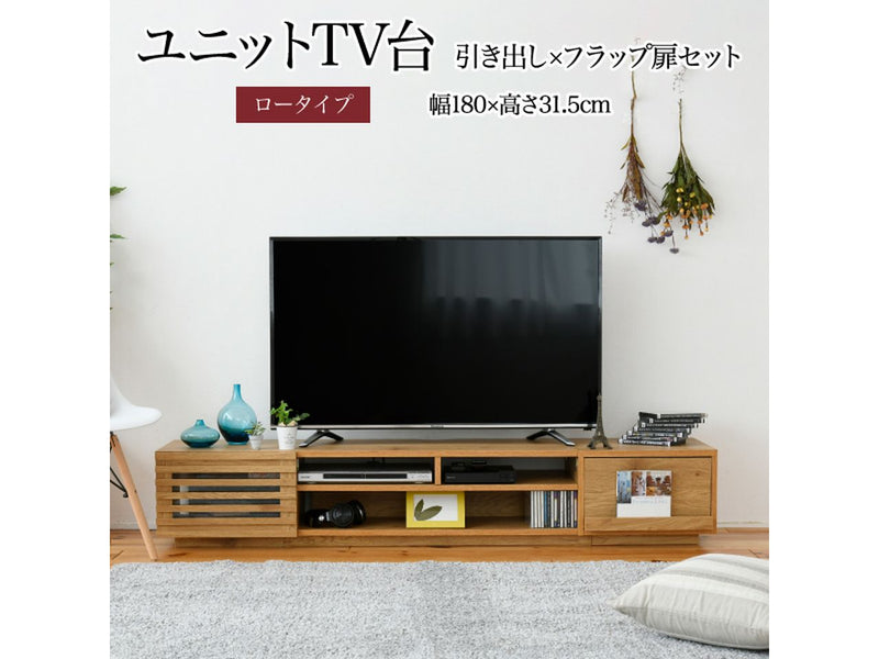 【お客様組立品】<br>180cm幅 ワイドテレビボード 組み合わせ扉<br>FTV-LOWSET