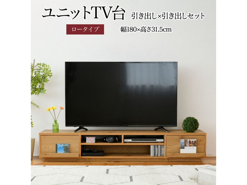 【お客様組立品】<br>180cm幅 ワイドテレビボード 組み合わせ扉<br>FTV-LOWSET