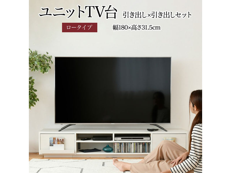 【お客様組立品】<br>180cm幅 ワイドテレビボード 組み合わせ扉<br>FTV-LOWSET