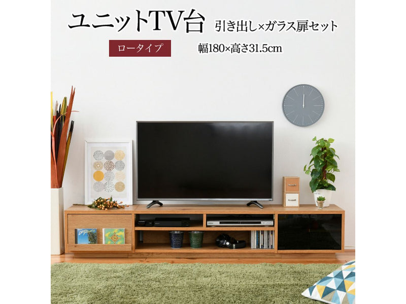 【お客様組立品】<br>180cm幅 ワイドテレビボード 組み合わせ扉<br>FTV-LOWSET