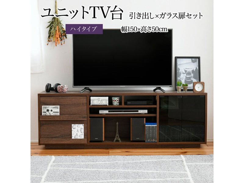 【お客様組立品】<br>150cm幅 ワイドテレビボード<br>組み合わせ扉<br>FTV-HIGHSET