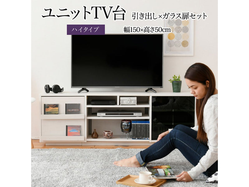 【お客様組立品】<br>150cm幅 ワイドテレビボード<br>組み合わせ扉<br>FTV-HIGHSET