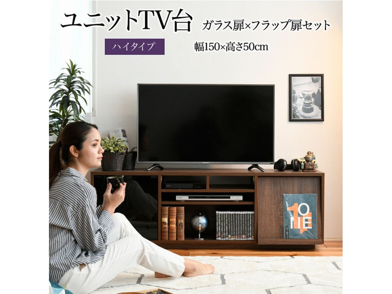 【お客様組立品】<br>150cm幅 ワイドテレビボード<br>組み合わせ扉<br>FTV-HIGHSET