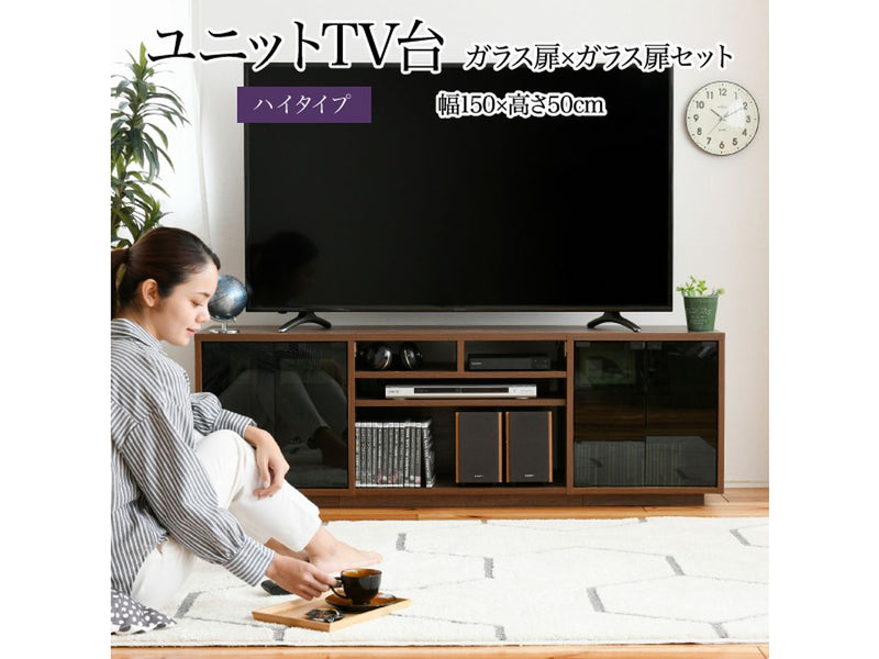 【お客様組立品】<br>150cm幅 ワイドテレビボード<br>組み合わせ扉<br>FTV-HIGHSET