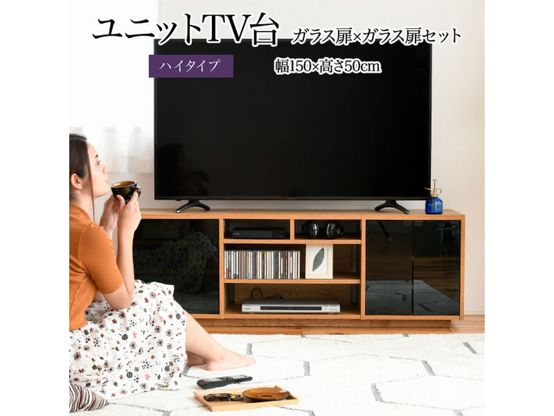 【お客様組立品】<br>150cm幅 ワイドテレビボード<br>組み合わせ扉<br>FTV-HIGHSET