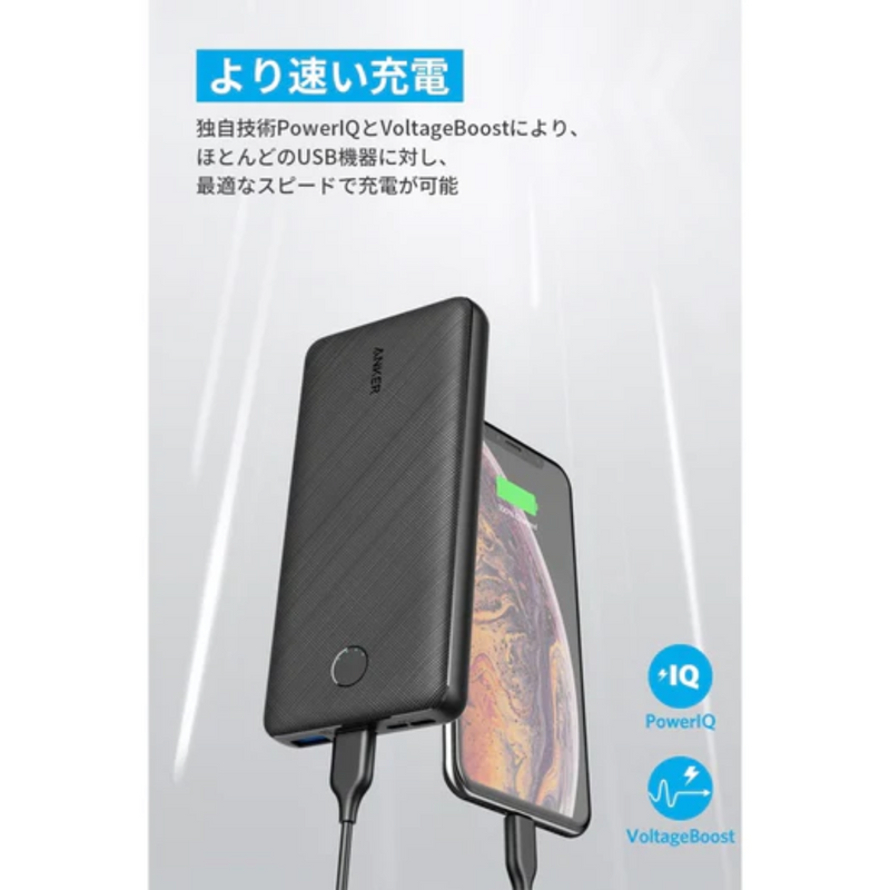 PowerCore Essential 20000<br>モバイルバッテリー<br>＜全2色＞　